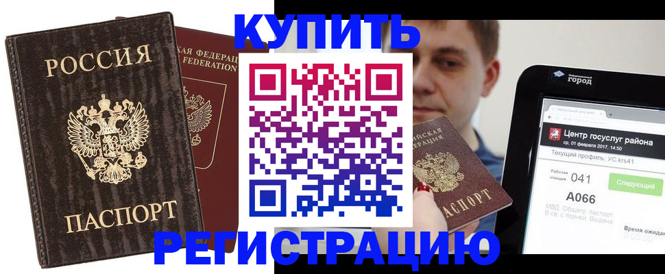 прописка от собственника в Горячем Ключе