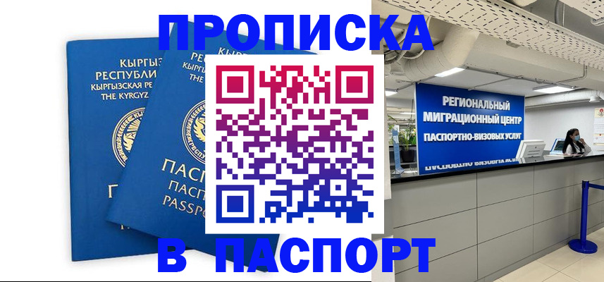 миграционный учет в Горячем Ключе