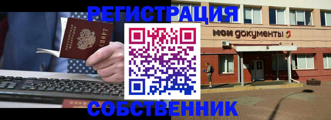 прописка гарантия в Горячем Ключе